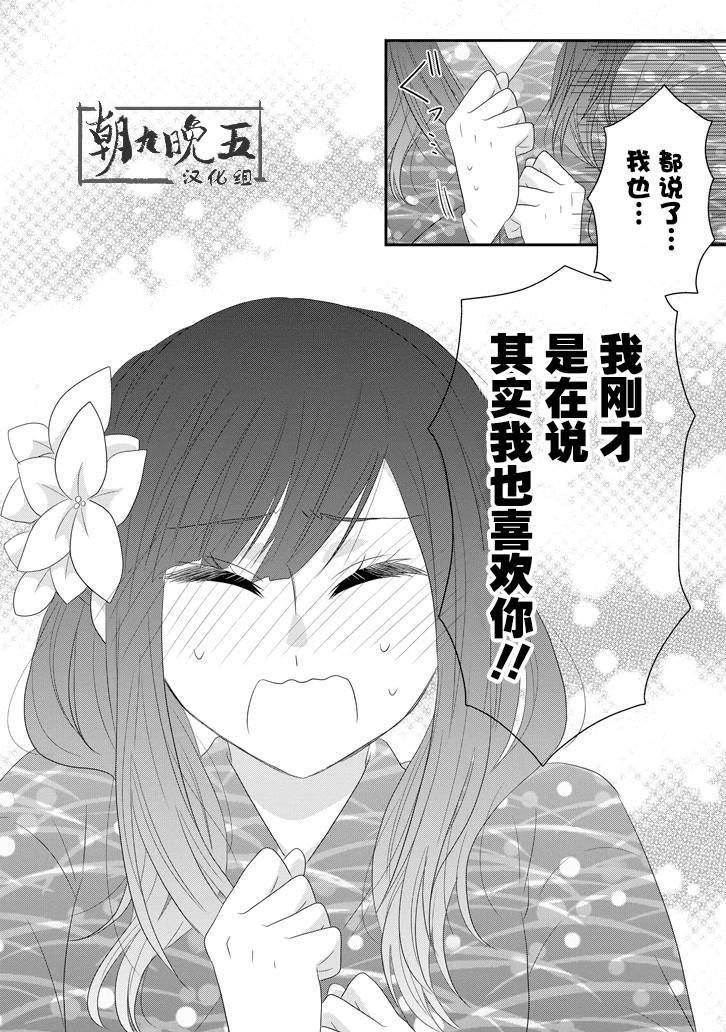 《就算是高岭之花也要攻略！》漫画最新章节第65话免费下拉式在线观看章节第【18】张图片