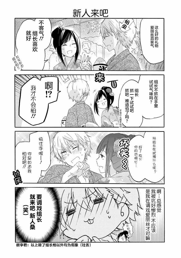 《就算是高岭之花也要攻略！》漫画最新章节第22话免费下拉式在线观看章节第【20】张图片