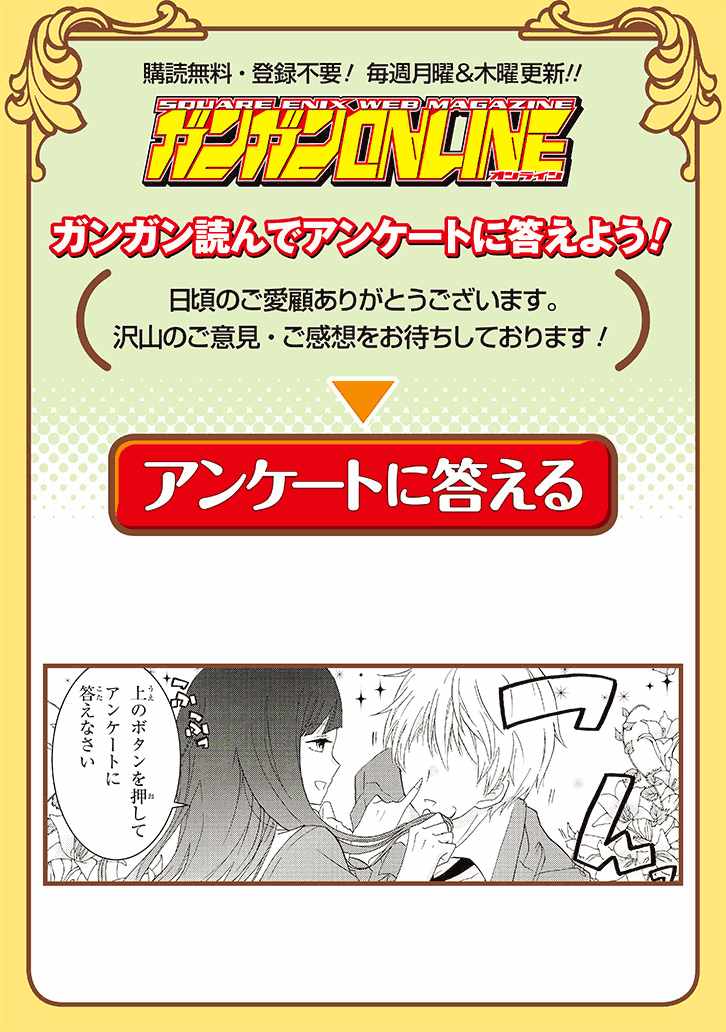 《就算是高岭之花也要攻略！》漫画最新章节第61话免费下拉式在线观看章节第【14】张图片