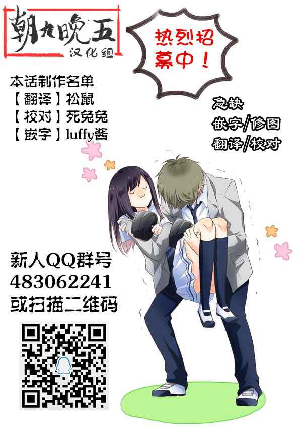 《就算是高岭之花也要攻略！》漫画最新章节第11话免费下拉式在线观看章节第【20】张图片