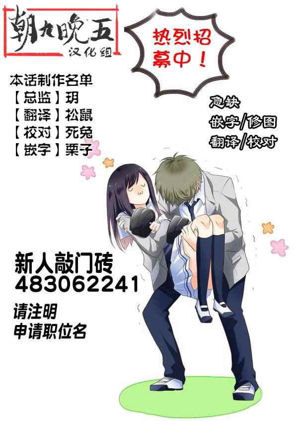 《就算是高岭之花也要攻略！》漫画最新章节第5话免费下拉式在线观看章节第【19】张图片