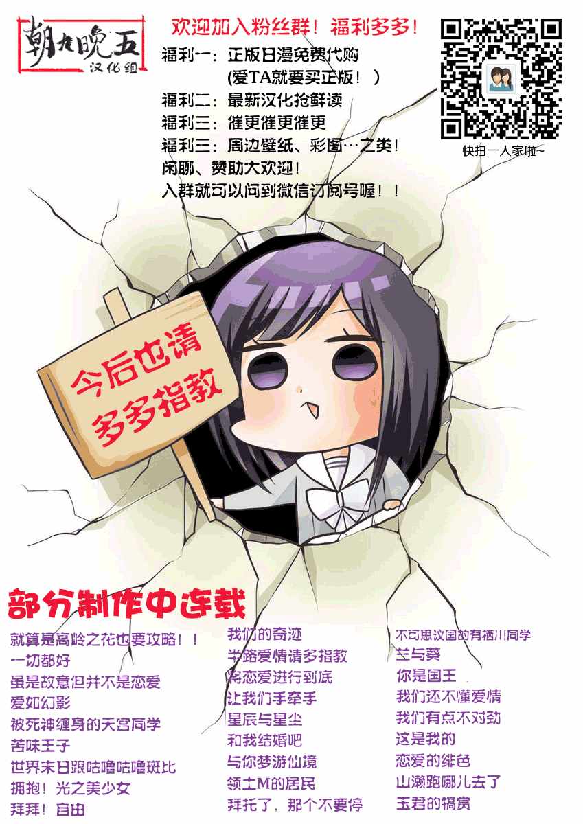 《就算是高岭之花也要攻略！》漫画最新章节第61话免费下拉式在线观看章节第【18】张图片