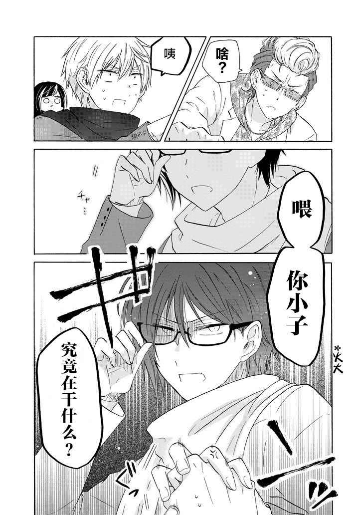 《就算是高岭之花也要攻略！》漫画最新章节第41话免费下拉式在线观看章节第【13】张图片