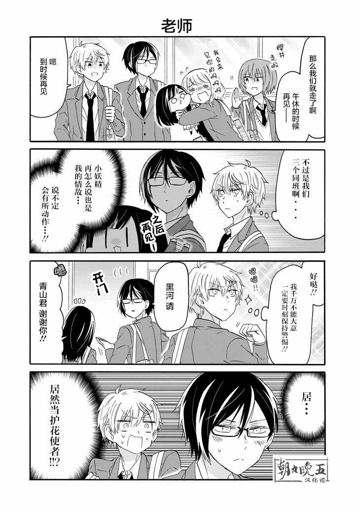 《就算是高岭之花也要攻略！》漫画最新章节第58话免费下拉式在线观看章节第【10】张图片