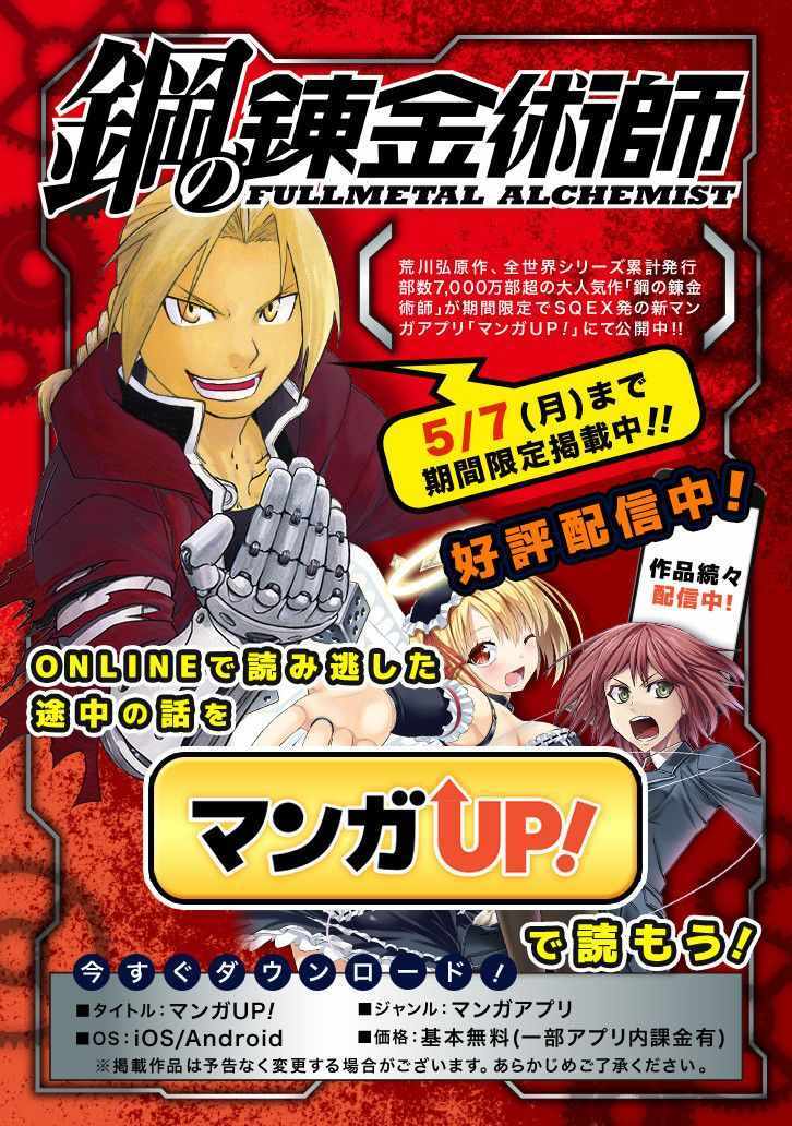 《就算是高岭之花也要攻略！》漫画最新章节第57话免费下拉式在线观看章节第【16】张图片