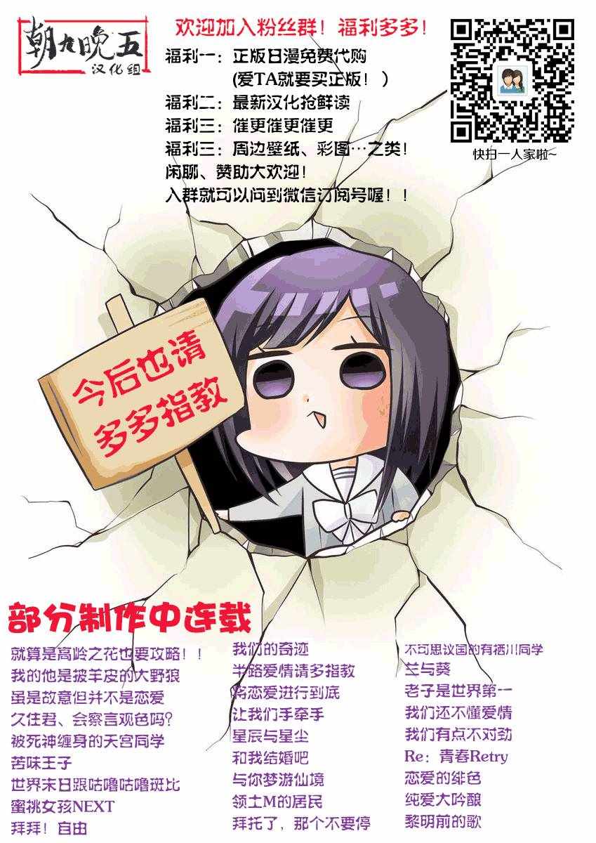 《就算是高岭之花也要攻略！》漫画最新章节第47话免费下拉式在线观看章节第【24】张图片