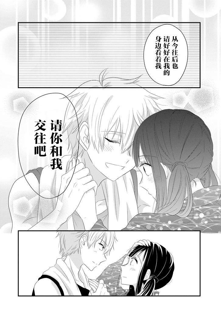 《就算是高岭之花也要攻略！》漫画最新章节第65话免费下拉式在线观看章节第【24】张图片