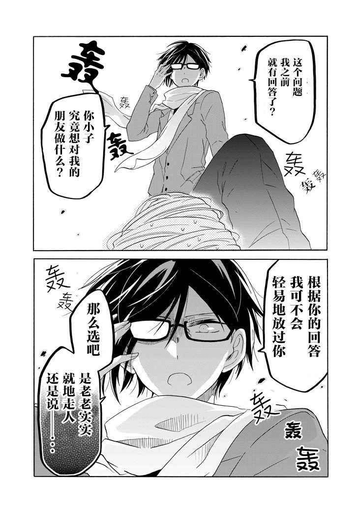 《就算是高岭之花也要攻略！》漫画最新章节第41话免费下拉式在线观看章节第【15】张图片