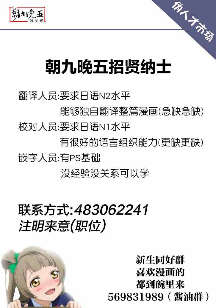 《就算是高岭之花也要攻略！》漫画最新章节第13话免费下拉式在线观看章节第【18】张图片