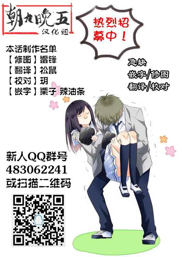 《就算是高岭之花也要攻略！》漫画最新章节第6话免费下拉式在线观看章节第【20】张图片