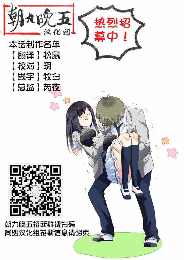 《就算是高岭之花也要攻略！》漫画最新章节第47话免费下拉式在线观看章节第【23】张图片