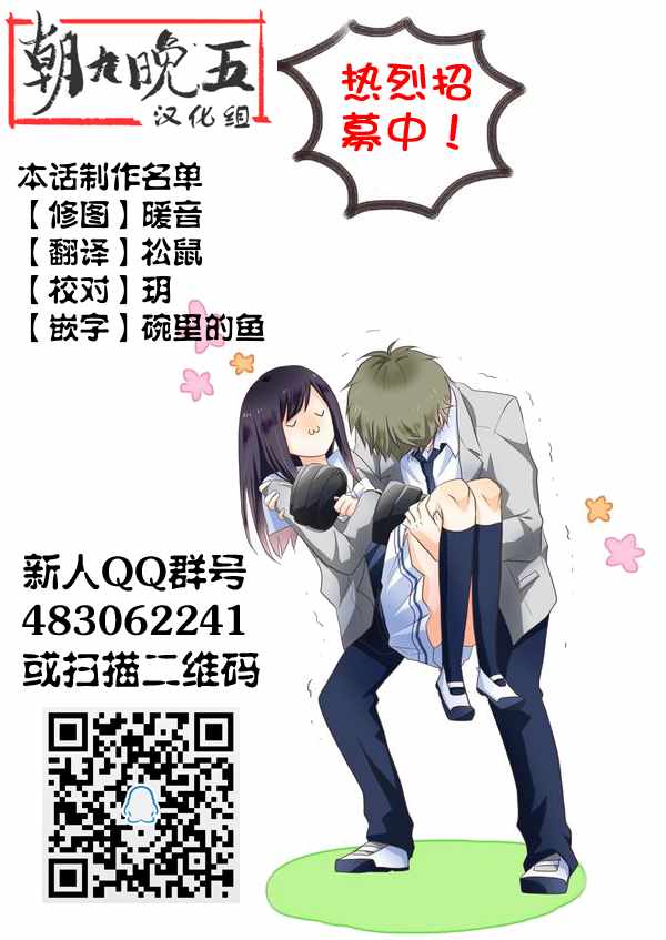 《就算是高岭之花也要攻略！》漫画最新章节第26话免费下拉式在线观看章节第【22】张图片