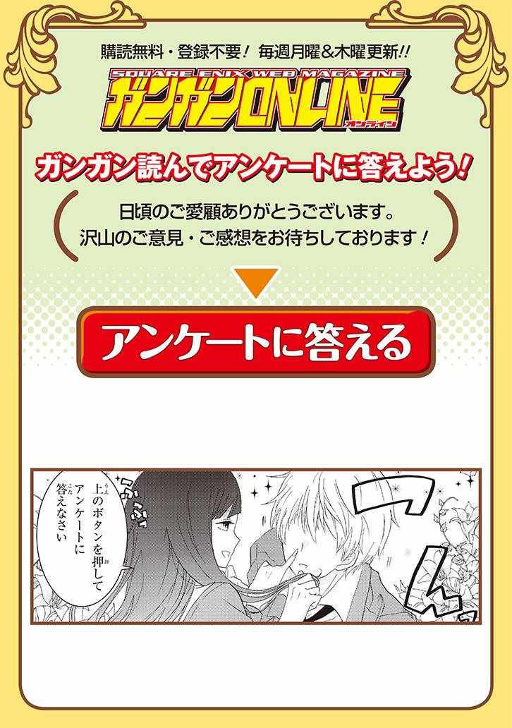 《就算是高岭之花也要攻略！》漫画最新章节第47话免费下拉式在线观看章节第【19】张图片