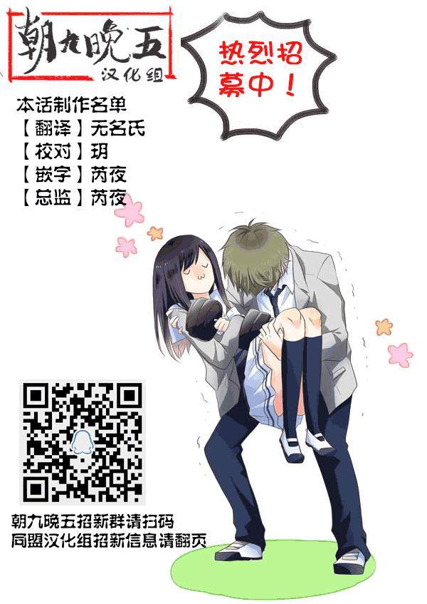 《就算是高岭之花也要攻略！》漫画最新章节第65话免费下拉式在线观看章节第【32】张图片