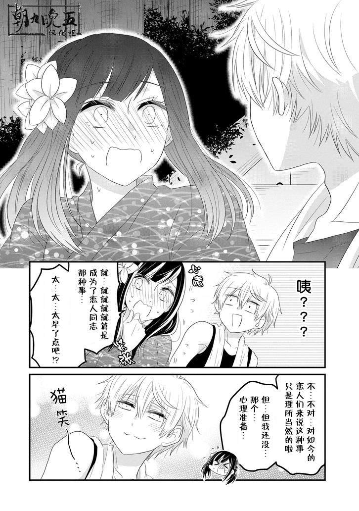 《就算是高岭之花也要攻略！》漫画最新章节第65话免费下拉式在线观看章节第【28】张图片