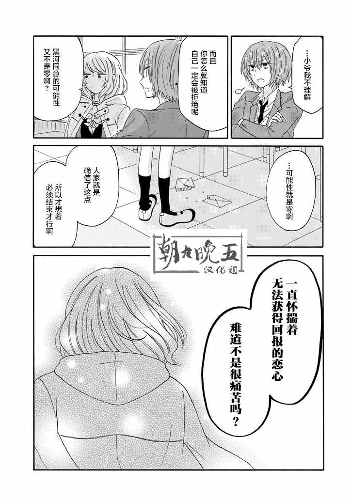 《就算是高岭之花也要攻略！》漫画最新章节第54话免费下拉式在线观看章节第【15】张图片