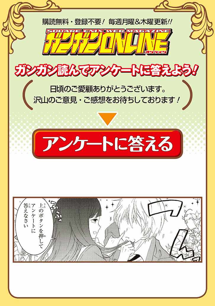 《就算是高岭之花也要攻略！》漫画最新章节第58话免费下拉式在线观看章节第【20】张图片