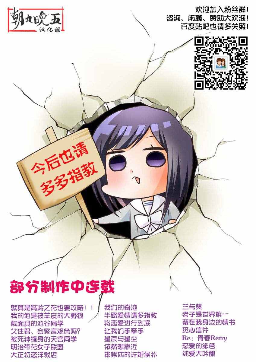 《就算是高岭之花也要攻略！》漫画最新章节第18话免费下拉式在线观看章节第【1】张图片