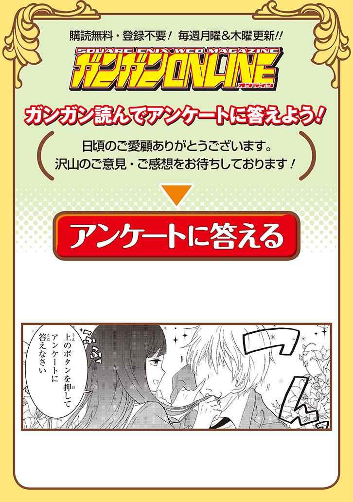 《就算是高岭之花也要攻略！》漫画最新章节第44话免费下拉式在线观看章节第【25】张图片