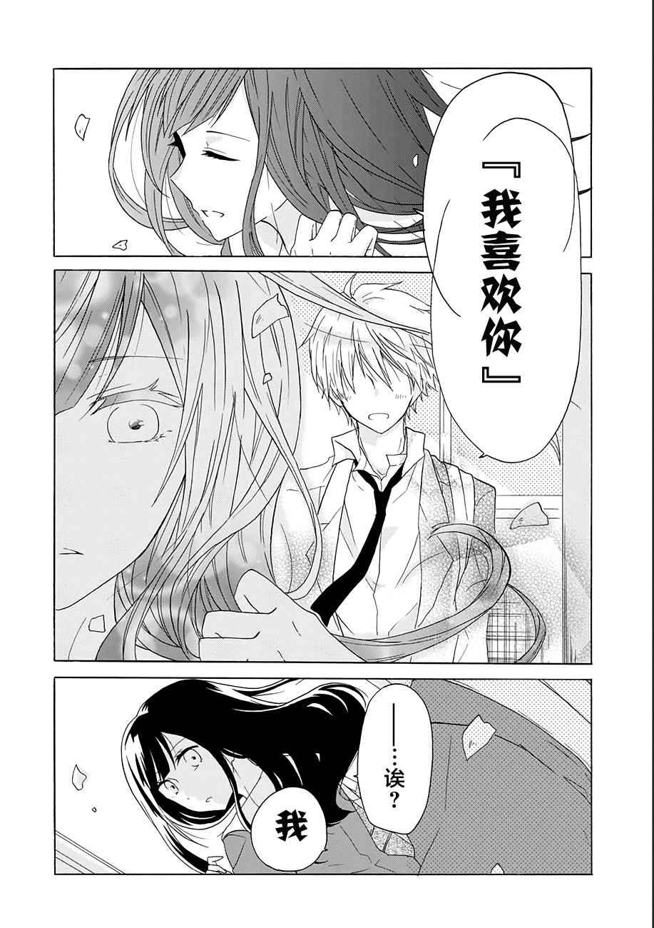 《就算是高岭之花也要攻略！》漫画最新章节第9话免费下拉式在线观看章节第【18】张图片