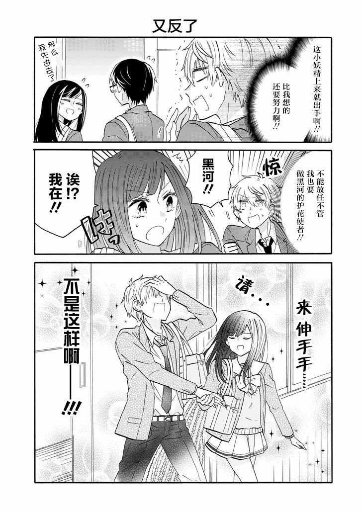 《就算是高岭之花也要攻略！》漫画最新章节第58话免费下拉式在线观看章节第【11】张图片