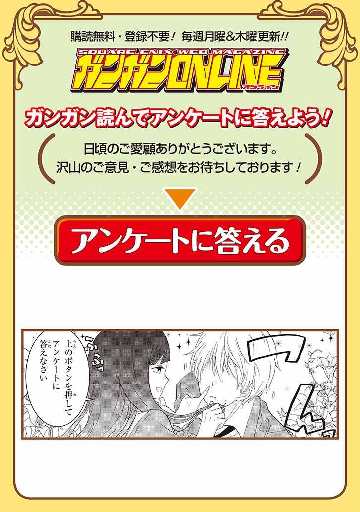 《就算是高岭之花也要攻略！》漫画最新章节第34话免费下拉式在线观看章节第【17】张图片