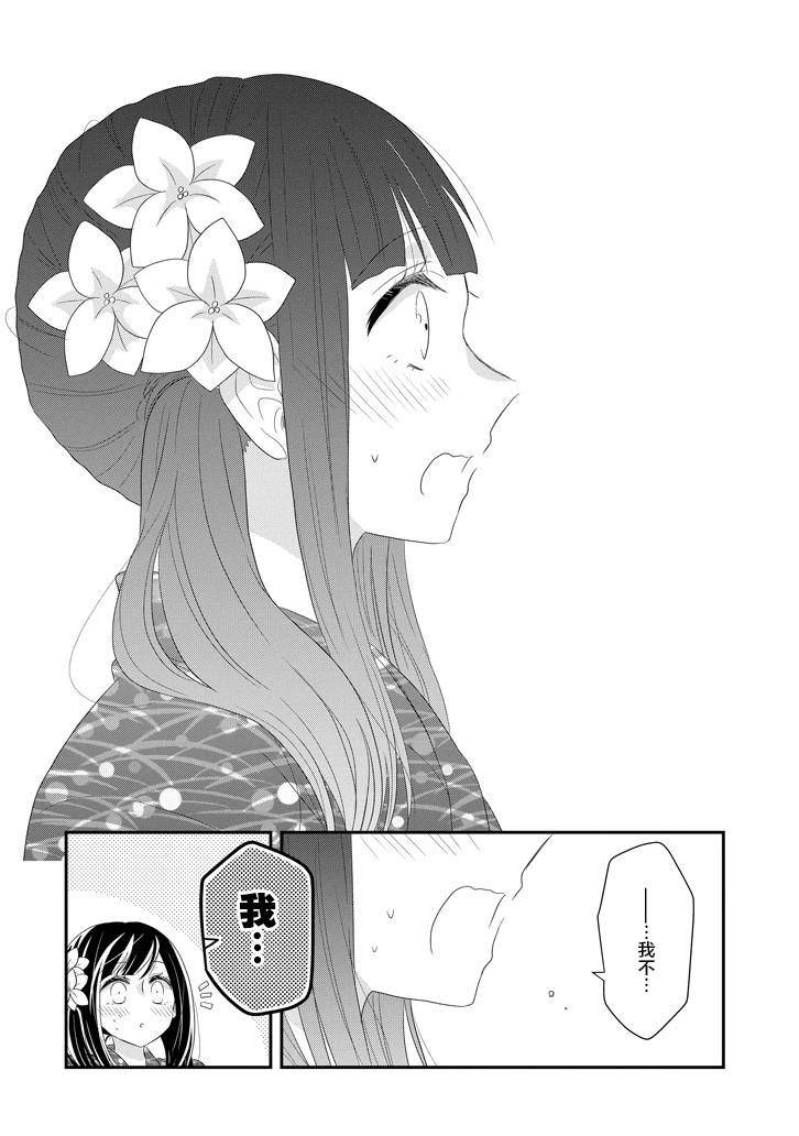 《就算是高岭之花也要攻略！》漫画最新章节第65话免费下拉式在线观看章节第【14】张图片