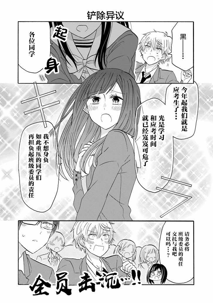 《就算是高岭之花也要攻略！》漫画最新章节第58话免费下拉式在线观看章节第【16】张图片