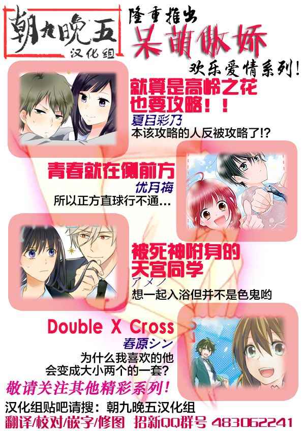 《就算是高岭之花也要攻略！》漫画最新章节第11话免费下拉式在线观看章节第【19】张图片