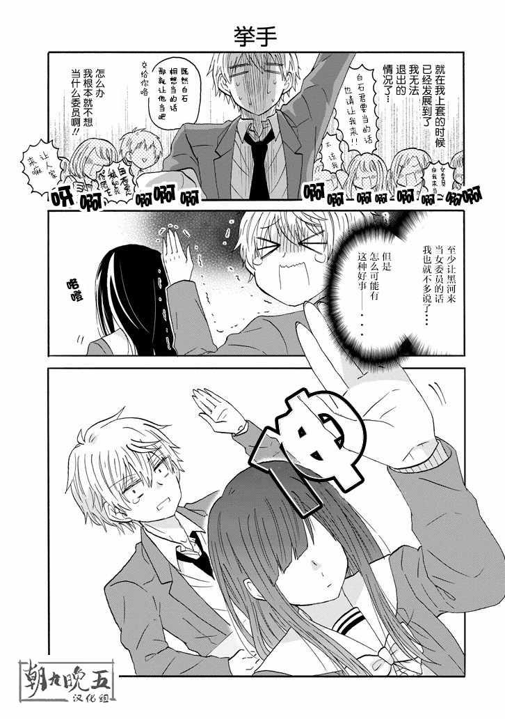 《就算是高岭之花也要攻略！》漫画最新章节第58话免费下拉式在线观看章节第【15】张图片