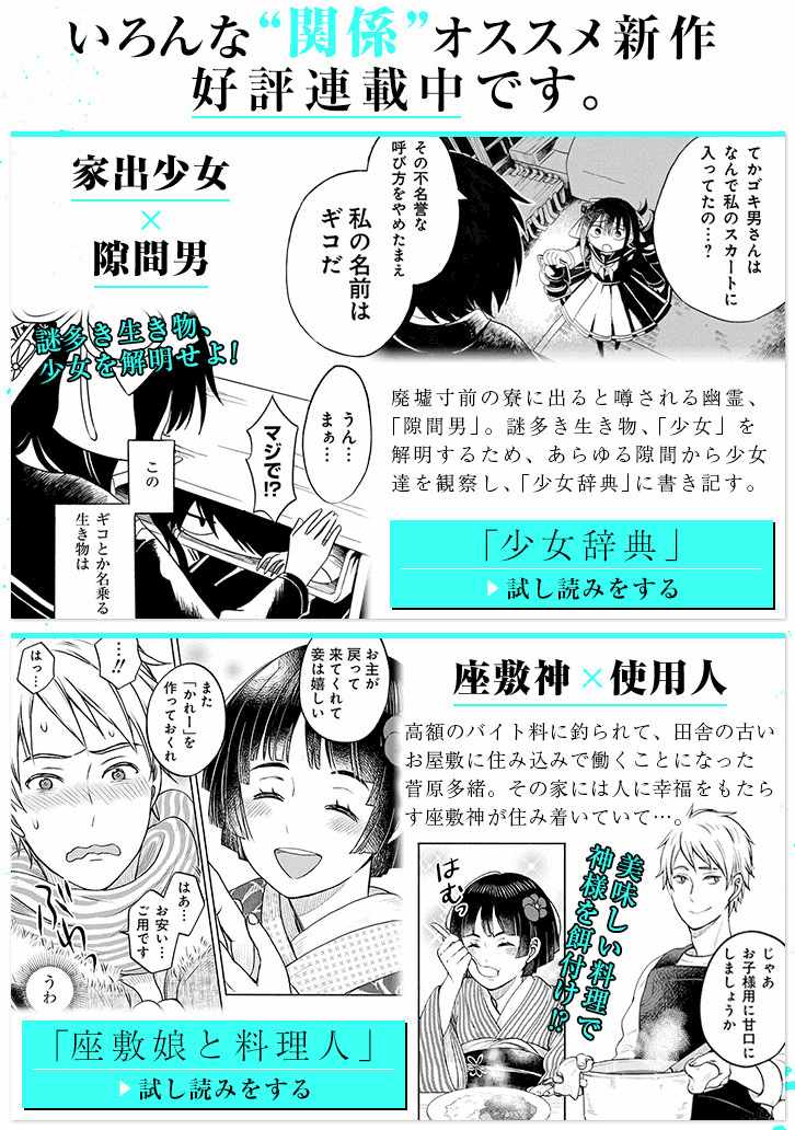 《就算是高岭之花也要攻略！》漫画最新章节第58话免费下拉式在线观看章节第【21】张图片