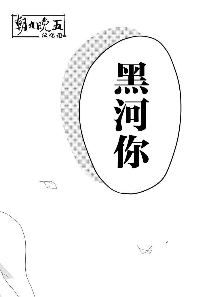 《就算是高岭之花也要攻略！》漫画最新章节第65话免费下拉式在线观看章节第【12】张图片