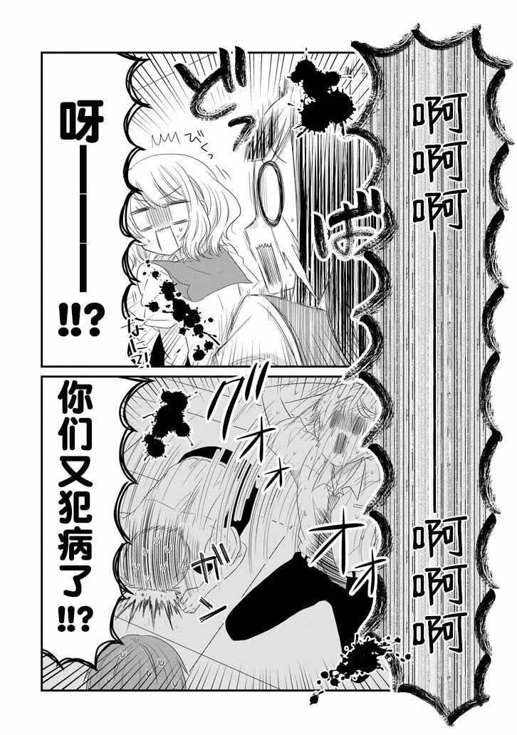 《就算是高岭之花也要攻略！》漫画最新章节第61话免费下拉式在线观看章节第【4】张图片