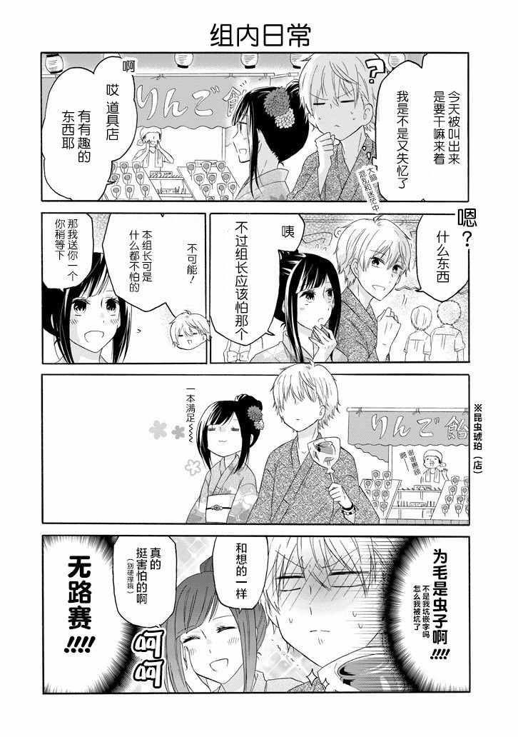 《就算是高岭之花也要攻略！》漫画最新章节第22话免费下拉式在线观看章节第【19】张图片