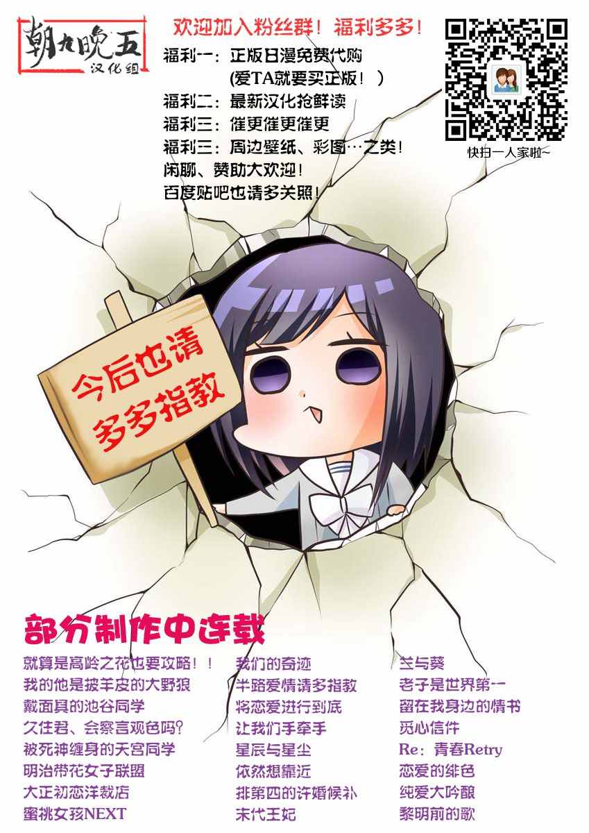 《就算是高岭之花也要攻略！》漫画最新章节第21话免费下拉式在线观看章节第【18】张图片