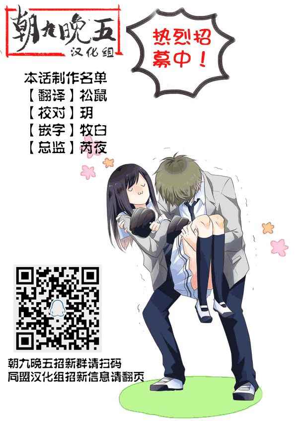 《就算是高岭之花也要攻略！》漫画最新章节第41话免费下拉式在线观看章节第【25】张图片