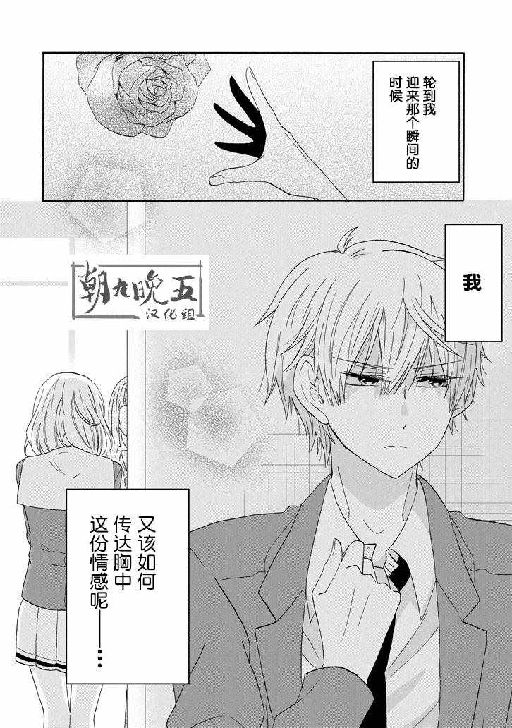 《就算是高岭之花也要攻略！》漫画最新章节第55话免费下拉式在线观看章节第【14】张图片