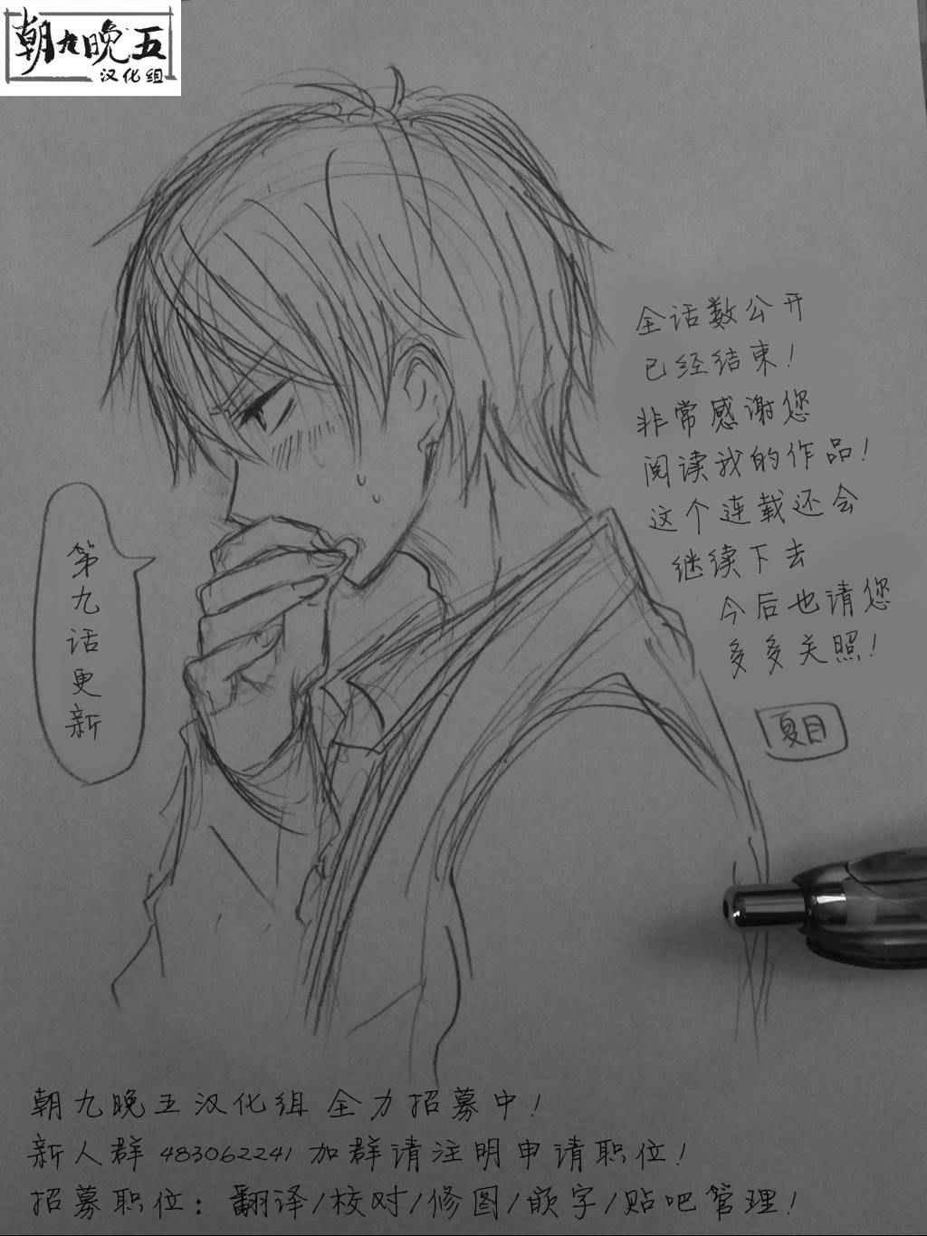 《就算是高岭之花也要攻略！》漫画最新章节第9话免费下拉式在线观看章节第【22】张图片