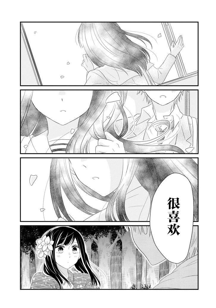 《就算是高岭之花也要攻略！》漫画最新章节第65话免费下拉式在线观看章节第【11】张图片