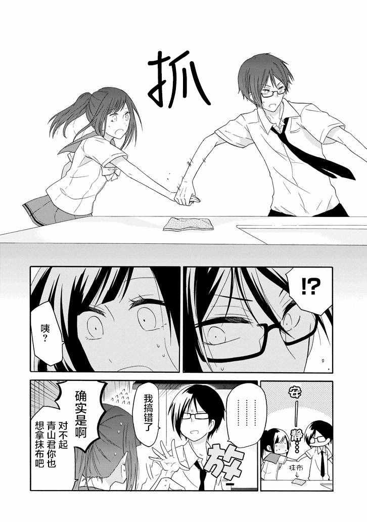 《就算是高岭之花也要攻略！》漫画最新章节第18话免费下拉式在线观看章节第【15】张图片