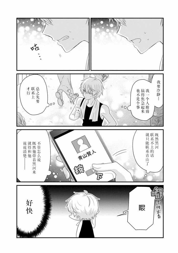 《就算是高岭之花也要攻略！》漫画最新章节第64话免费下拉式在线观看章节第【5】张图片