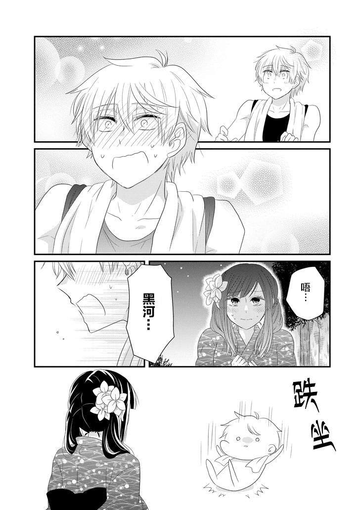 《就算是高岭之花也要攻略！》漫画最新章节第65话免费下拉式在线观看章节第【19】张图片