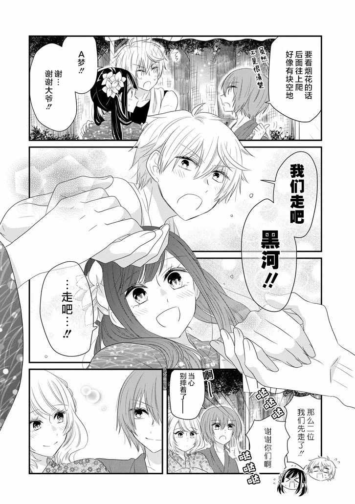 《就算是高岭之花也要攻略！》漫画最新章节第64话免费下拉式在线观看章节第【26】张图片