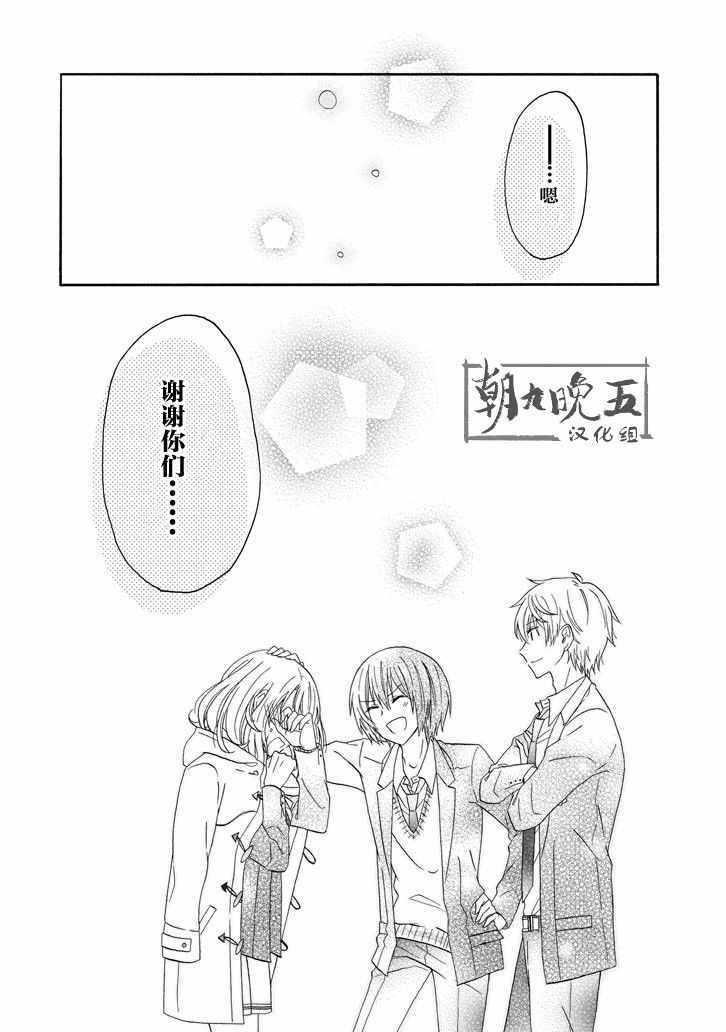 《就算是高岭之花也要攻略！》漫画最新章节第53话免费下拉式在线观看章节第【14】张图片