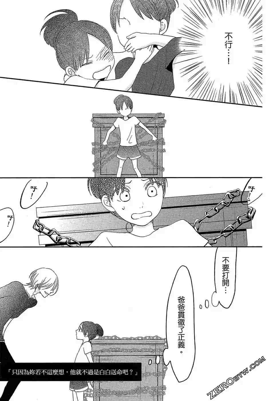 《总之你是XX》漫画最新章节第2话免费下拉式在线观看章节第【126】张图片
