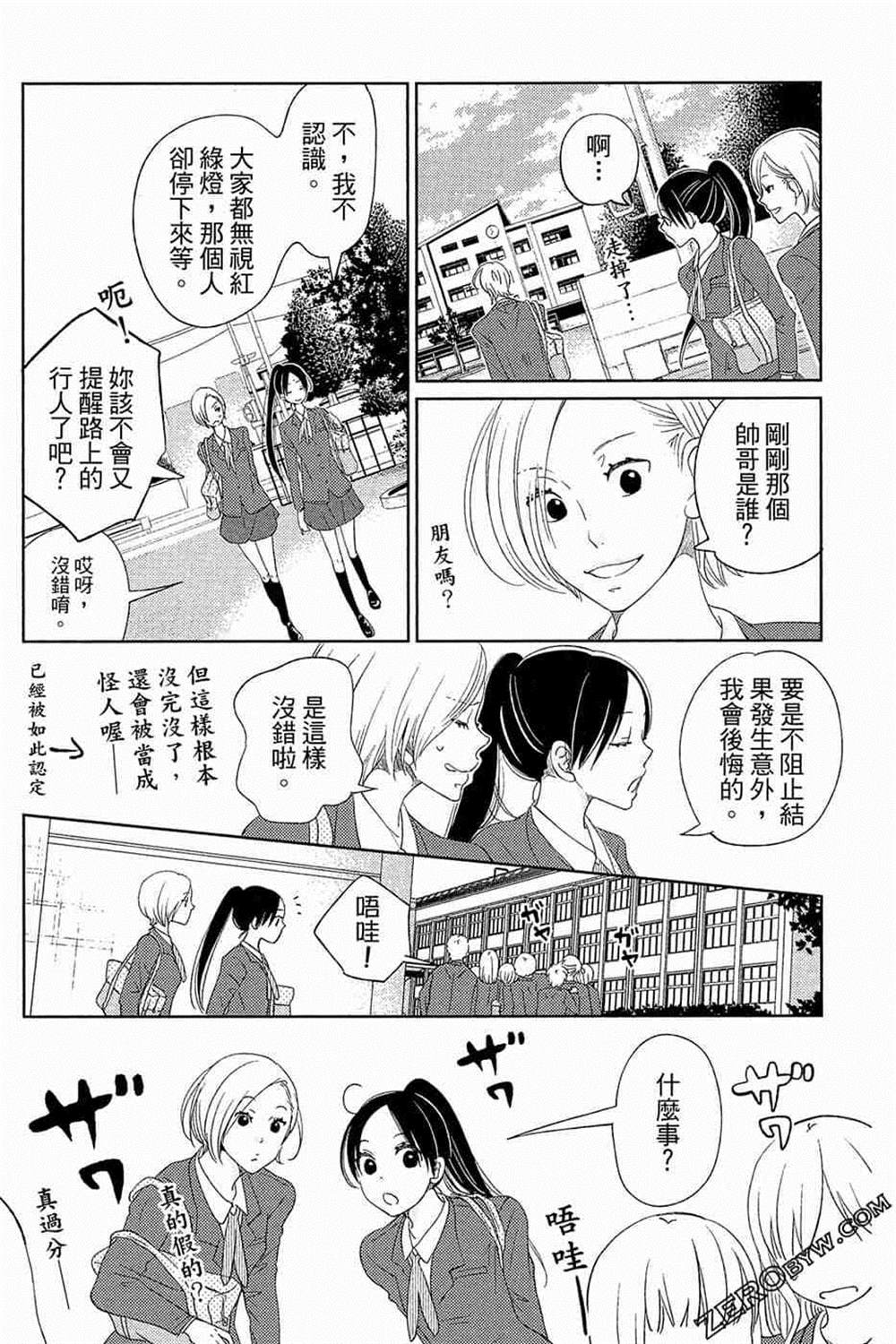 《总之你是XX》漫画最新章节第1话免费下拉式在线观看章节第【10】张图片