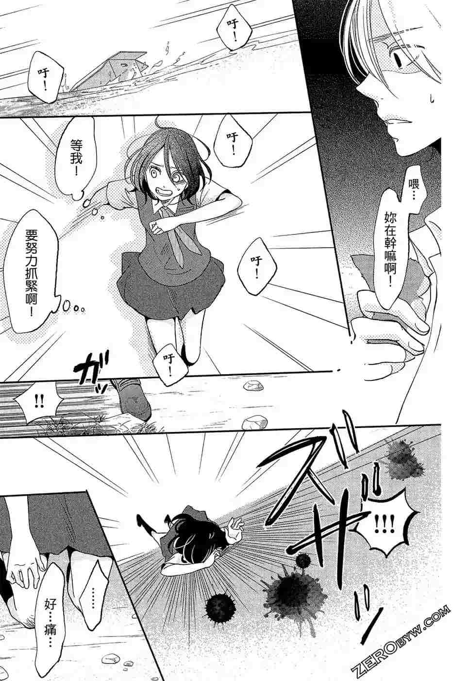 《总之你是XX》漫画最新章节第2话免费下拉式在线观看章节第【168】张图片