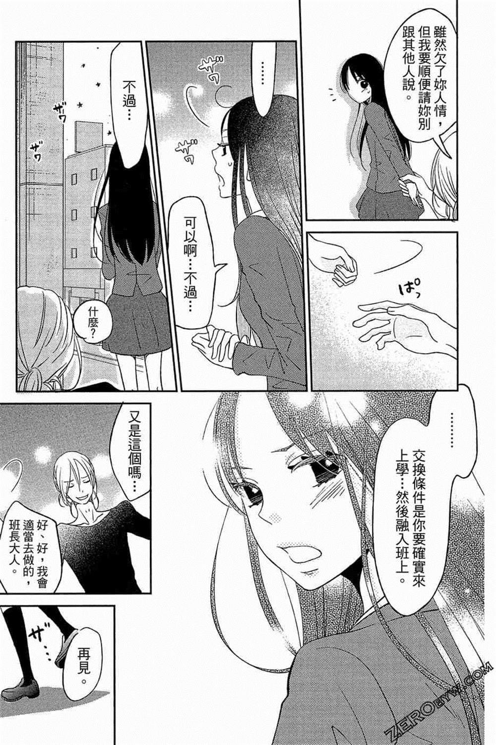 《总之你是XX》漫画最新章节第1话免费下拉式在线观看章节第【148】张图片