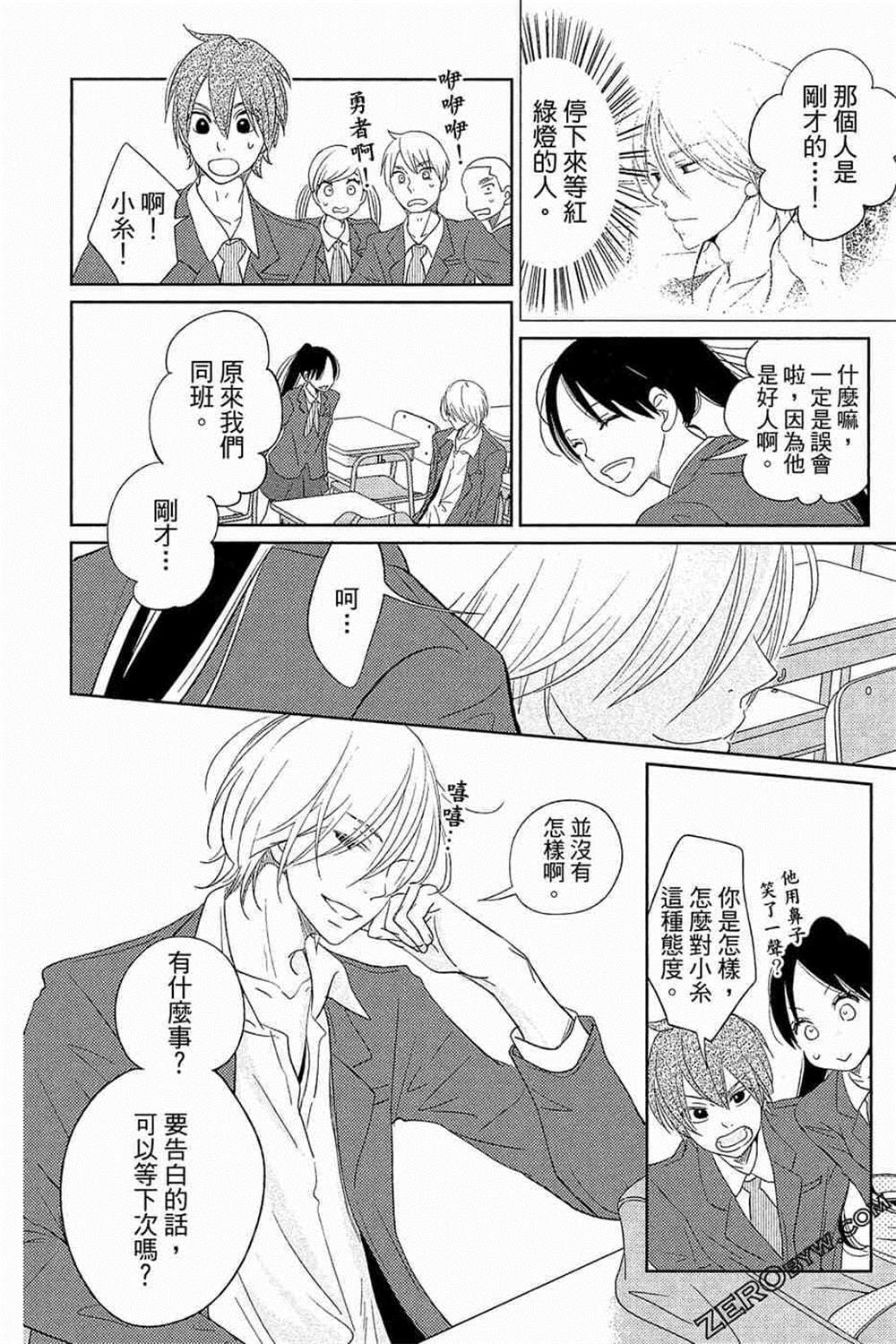 《总之你是XX》漫画最新章节第1话免费下拉式在线观看章节第【17】张图片