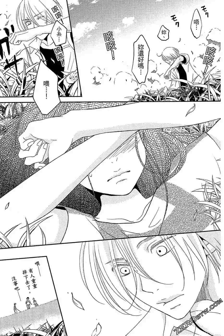 《总之你是XX》漫画最新章节第2话免费下拉式在线观看章节第【124】张图片